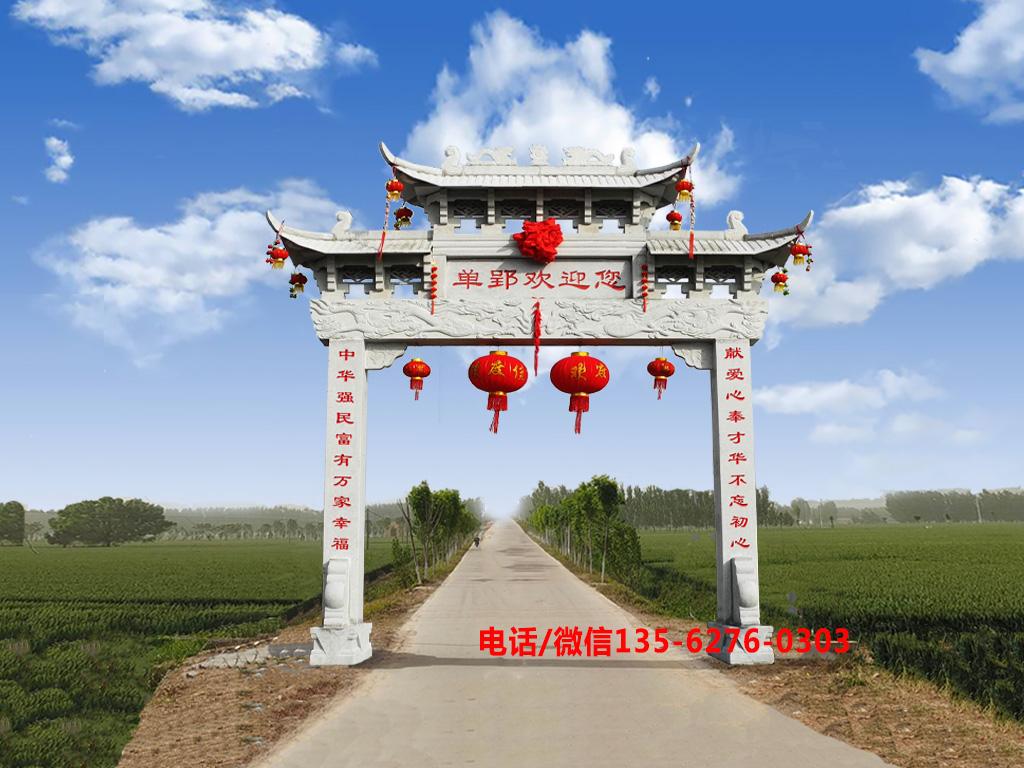村口牌坊圖片