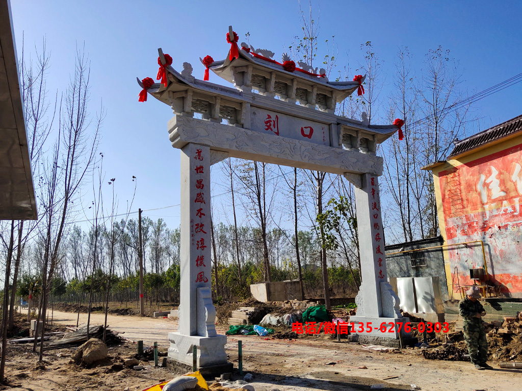 村莊入口石牌坊圖片 村莊入口石牌坊是鄉(xiāng)村門面標志