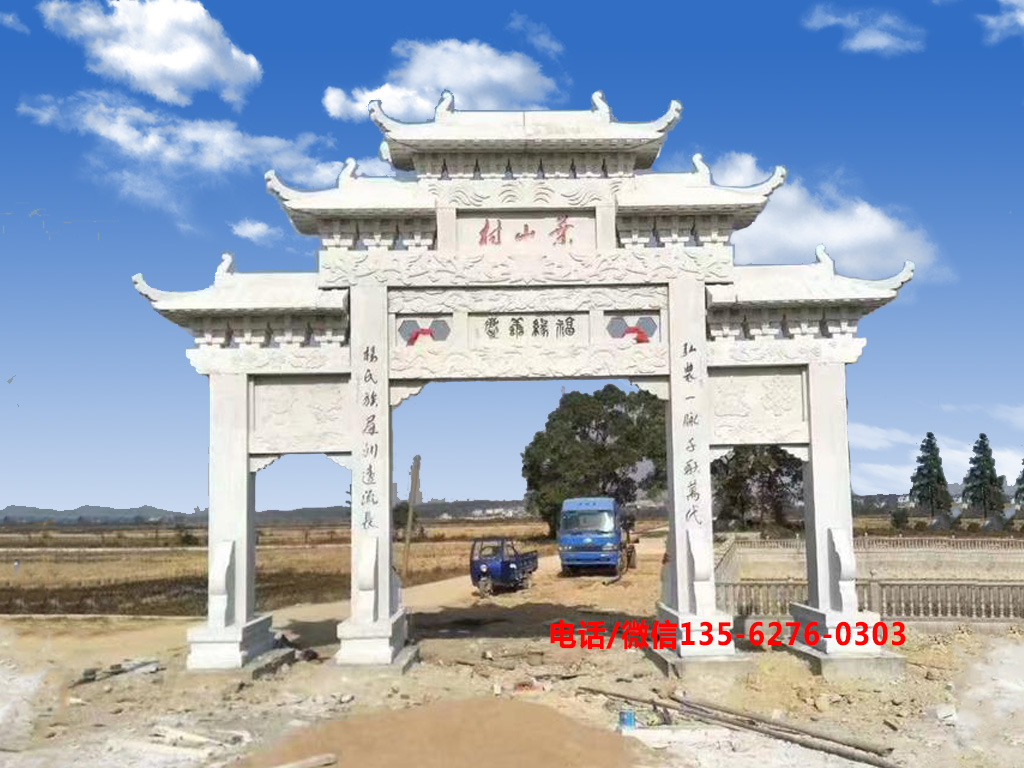 村口牌坊圖片
