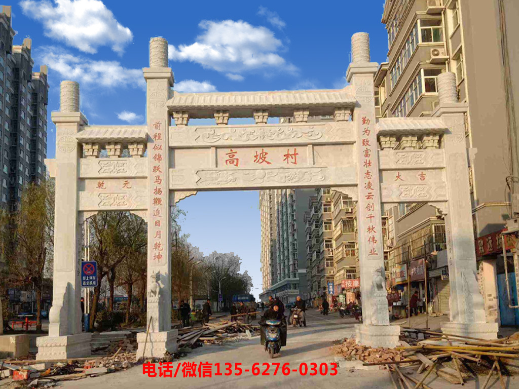 村口牌坊圖片