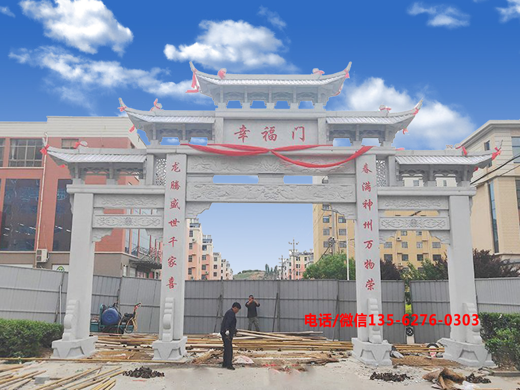 村口牌坊圖片