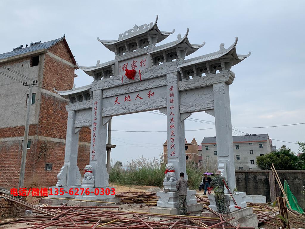 村口牌坊圖片