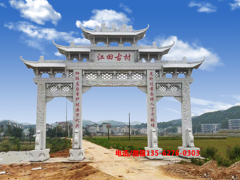 村口牌坊圖片
