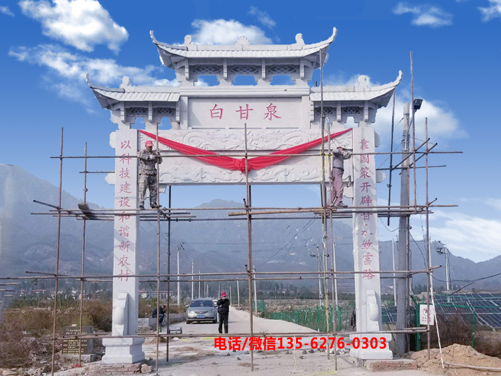 村口牌坊圖片
