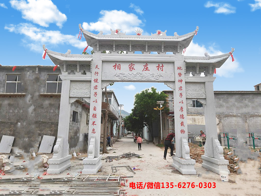 村口牌坊圖片