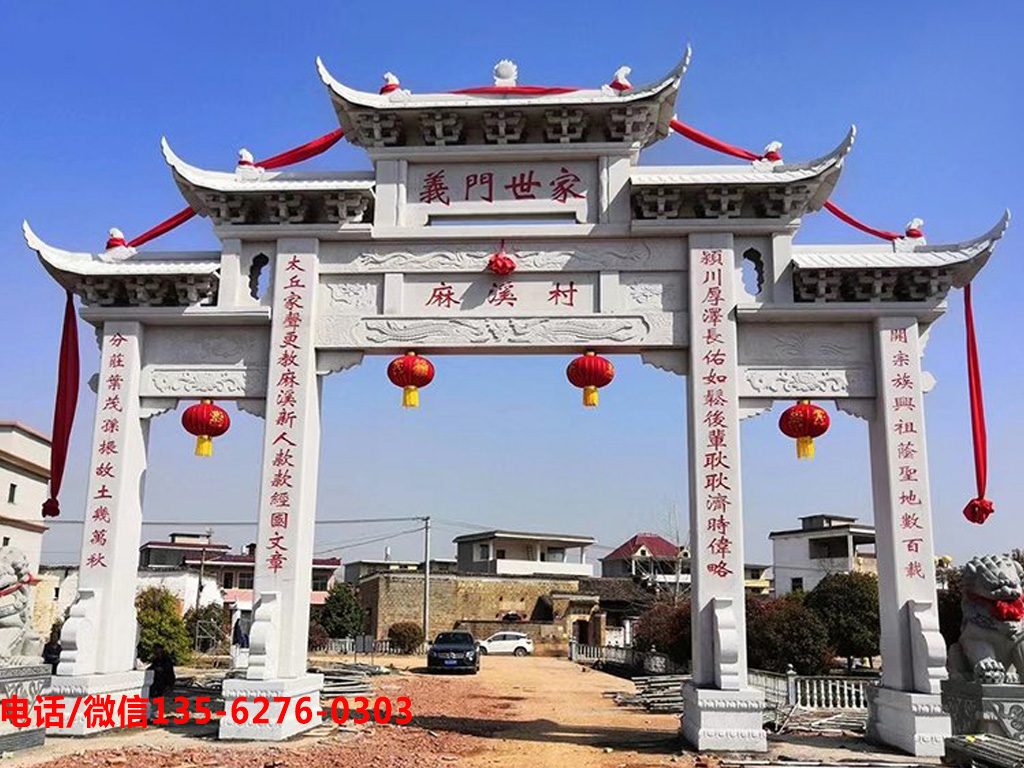 村口牌坊圖片