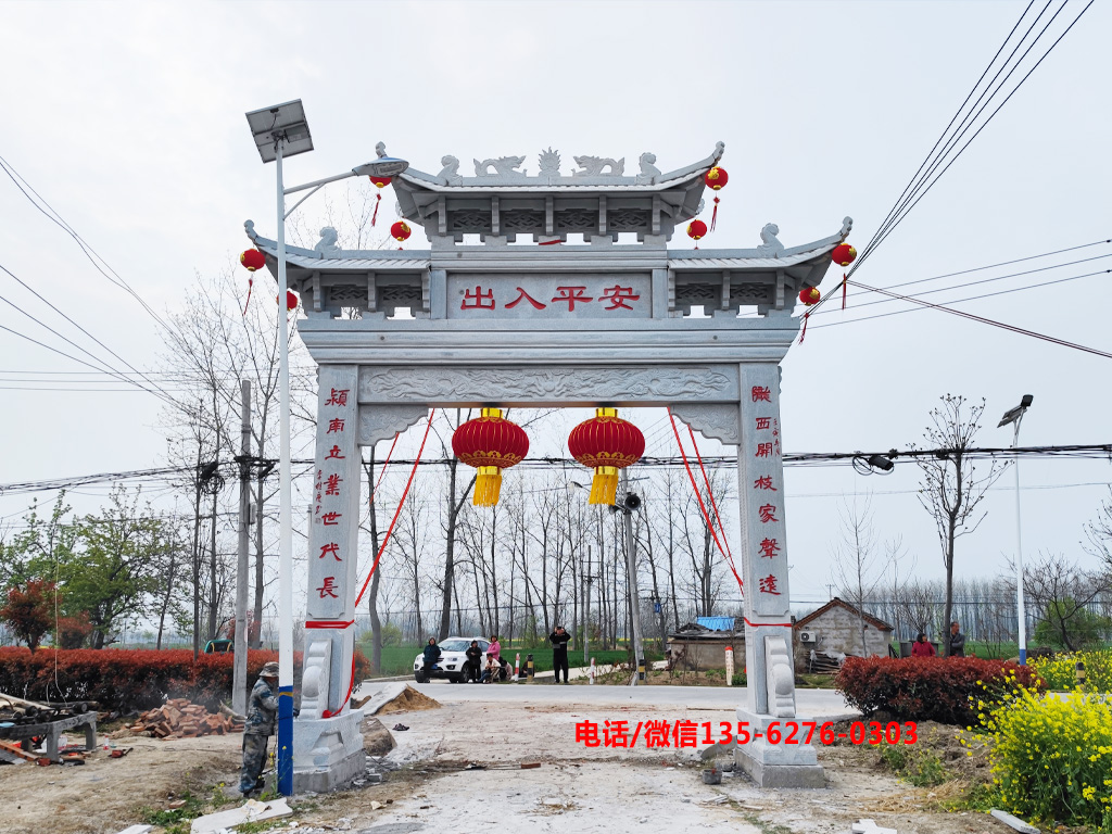 村口牌坊圖片