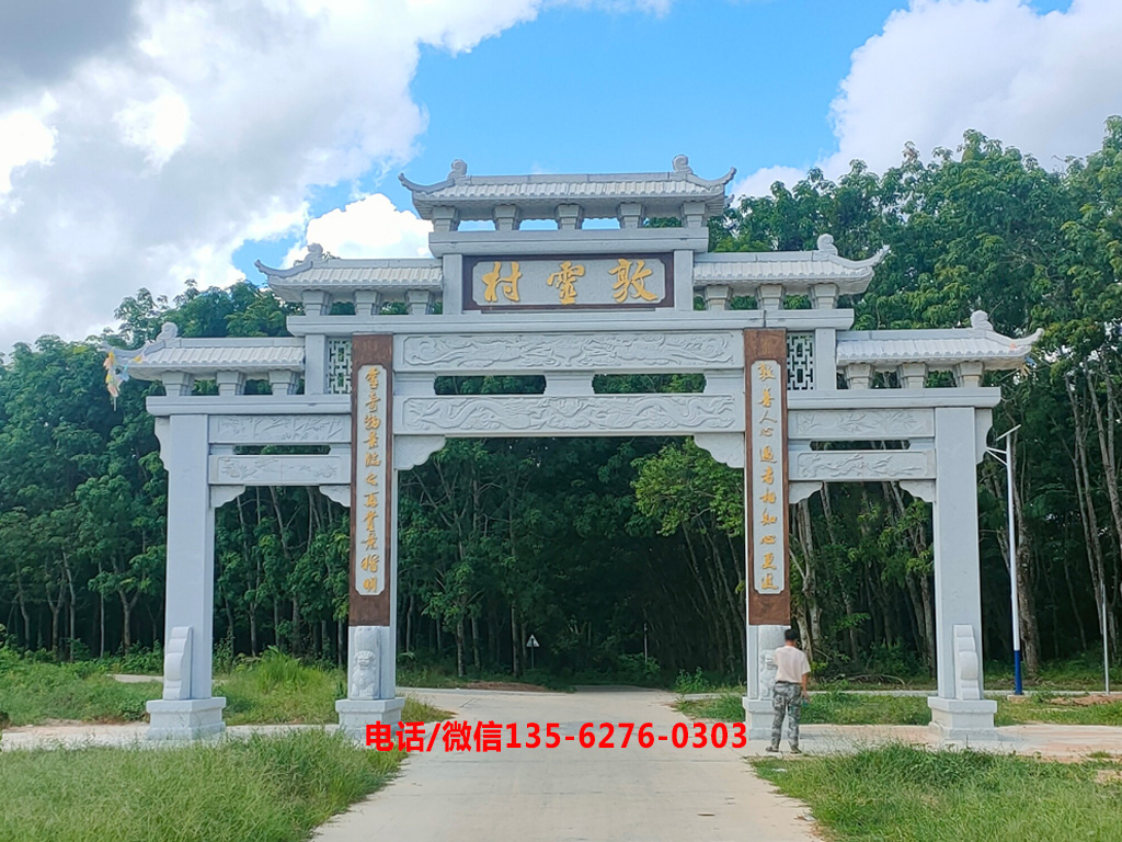 農(nóng)村路口石門圖片 農(nóng)村路口石門設(shè)計(jì)樣式_村口石牌坊造型圖片大全