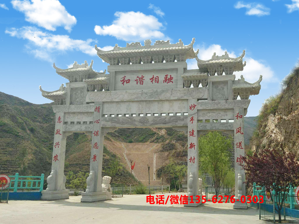 村口牌坊圖片