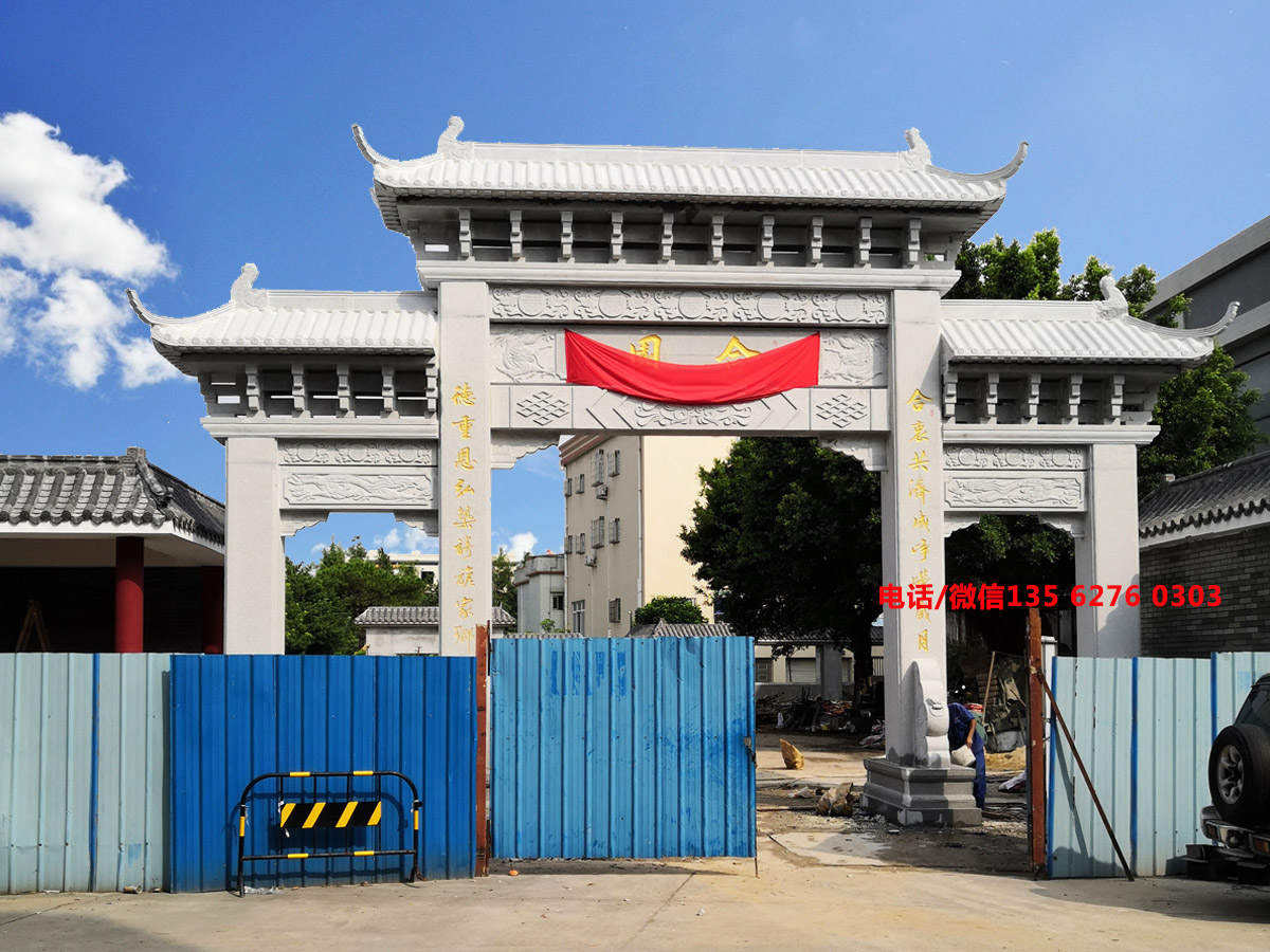 村口牌坊圖片