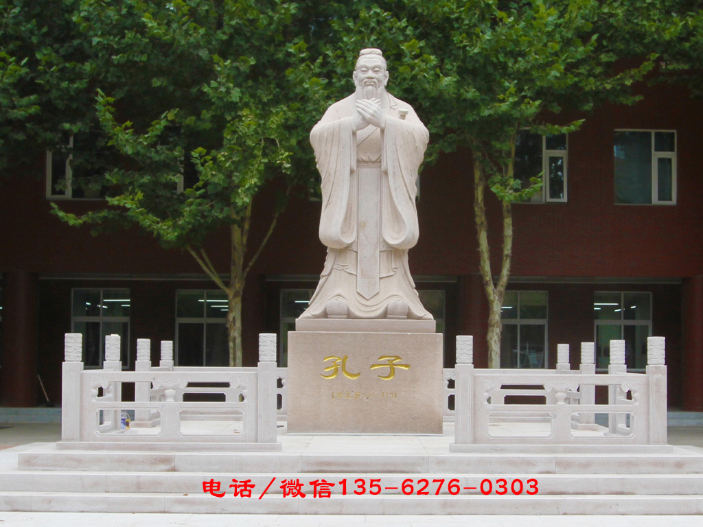 孔子石雕像