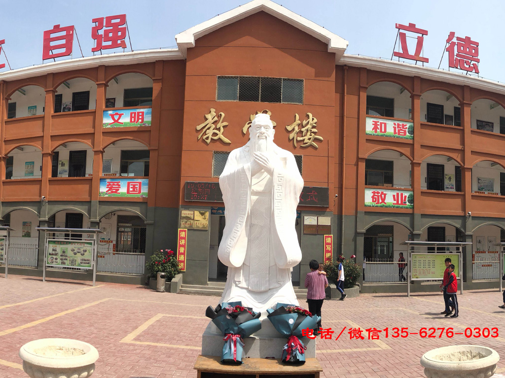 孔子石雕像