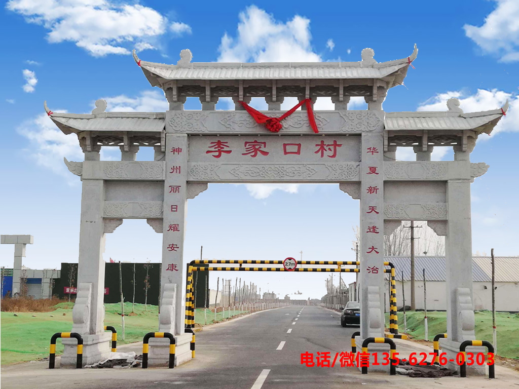 村口牌坊圖片