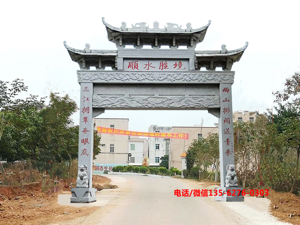 村口牌坊圖片
