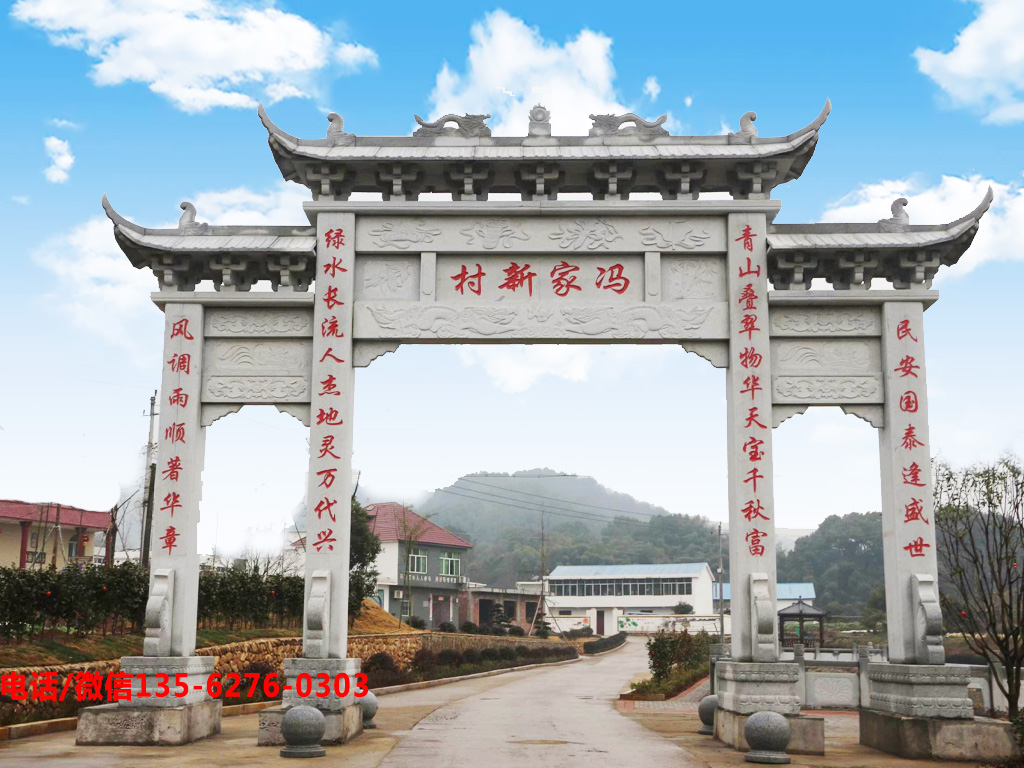 村牌樓圖片