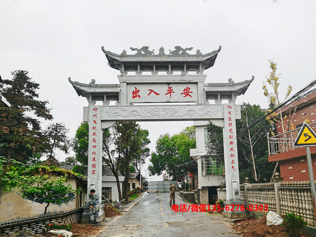 村石牌坊圖片 村石牌坊圖片農(nóng)村牌樓設(shè)計(jì)圖片