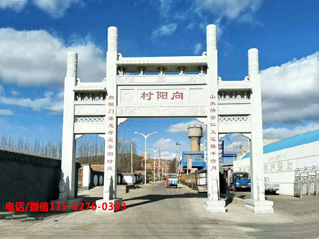 進村路口牌坊圖片