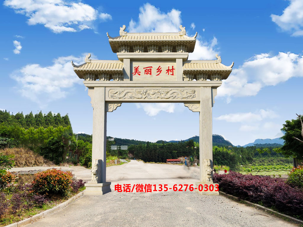 進(jìn)村大門(mén)牌坊設(shè)計(jì)圖片 進(jìn)村大門(mén)牌坊設(shè)計(jì)圖片村口石門(mén)樓效果圖