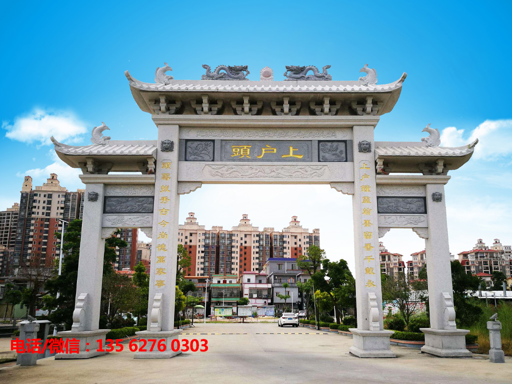 進(jìn)村大門(mén)牌坊設(shè)計(jì)圖片 進(jìn)村大門(mén)牌坊設(shè)計(jì)圖片村口石門(mén)樓效果圖