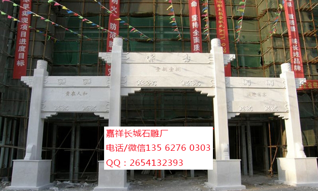 點擊查看詳細信息<br>標題：漢白玉石牌坊 閱讀次數(shù)：0