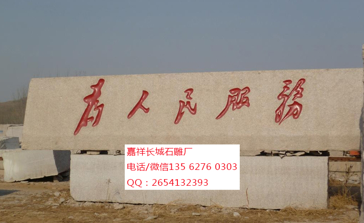 點(diǎn)擊查看詳細(xì)信息<br>標(biāo)題：門(mén)牌石 閱讀次數(shù)：0