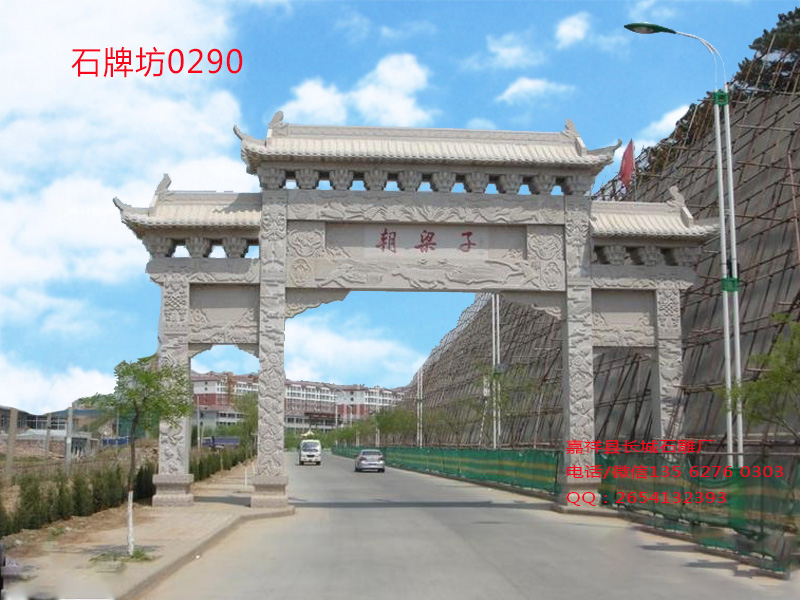 點擊查看詳細信息<br>標題：三門三樓石牌坊圖片0290 閱讀次數：0