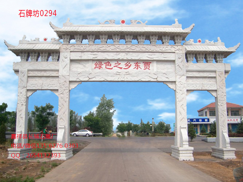 點擊查看詳細信息<br>標題：漢白玉石牌坊雕刻圖片 閱讀次數(shù)：0