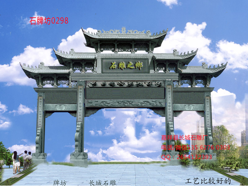 點(diǎn)擊查看詳細(xì)信息<br>標(biāo)題：石牌坊設(shè)計(jì)效果圖 閱讀次數(shù)：33