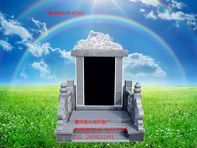 點擊查看詳細信息<br>標題：墓碑雕刻樣式圖片001 閱讀次數(shù)：0