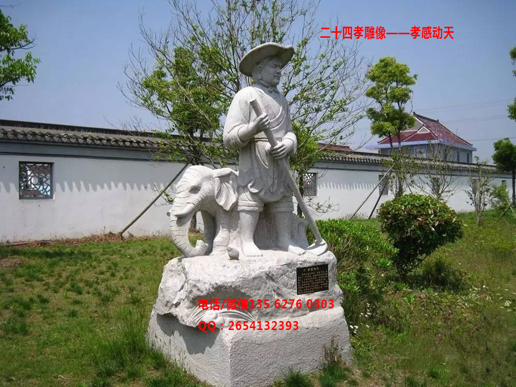 點(diǎn)擊查看詳細(xì)信息<br>標(biāo)題：石雕二十四孝雕刻之孝感動天 閱讀次數(shù)：0