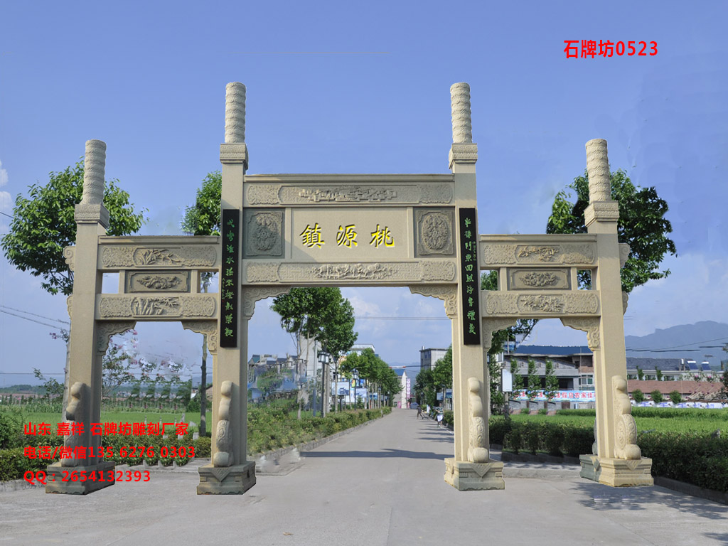 點(diǎn)擊查看詳細(xì)信息<br>標(biāo)題：簡(jiǎn)單的村口牌坊圖片 閱讀次數(shù)：0