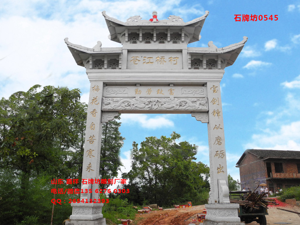 點擊查看詳細信息<br>標題：單門牌坊圖片樣式大全 閱讀次數：0