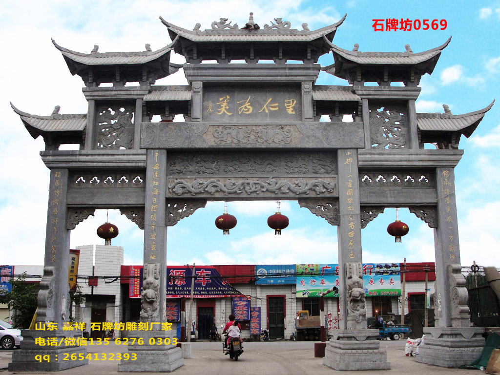 村莊門樓圖片