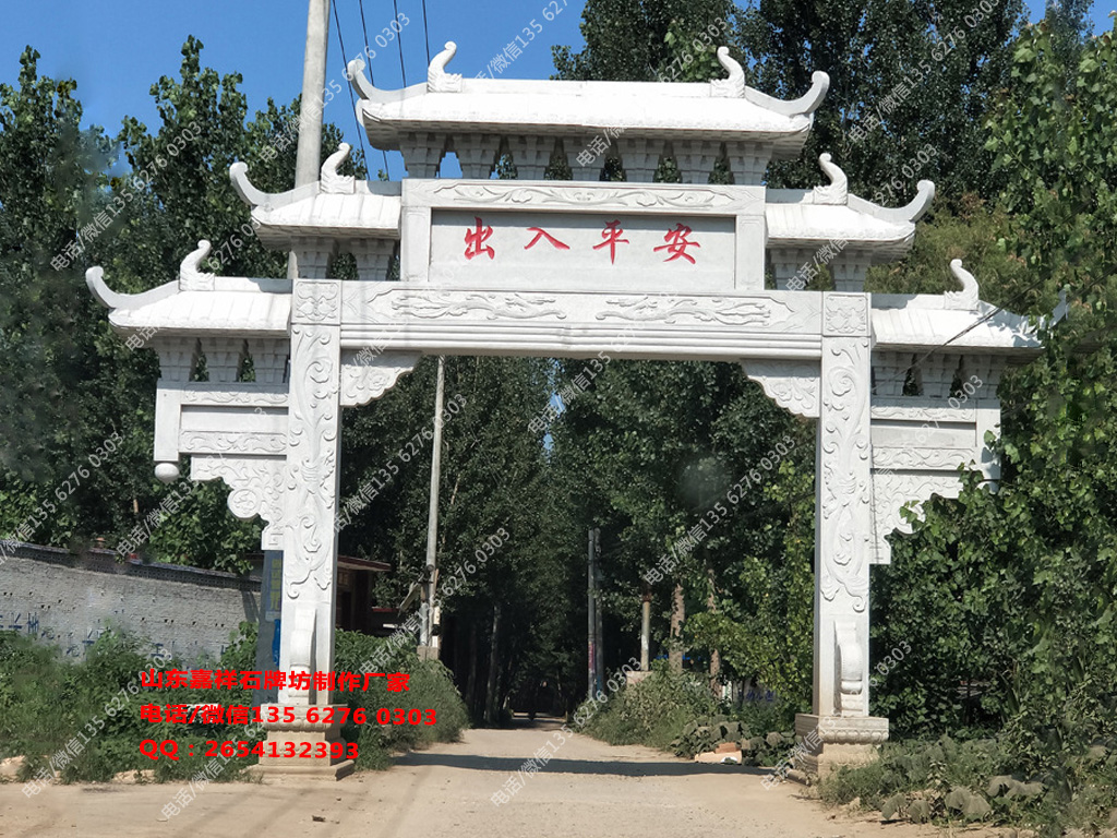 農村入口牌樓圖片