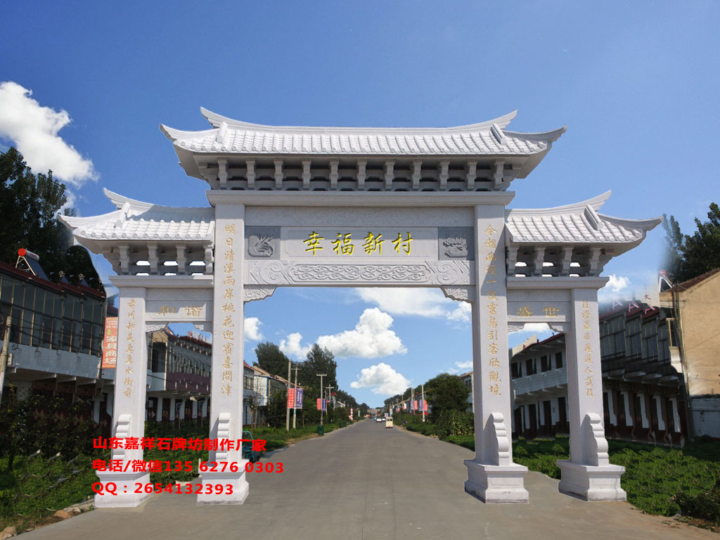 美麗鄉村寨門設計圖