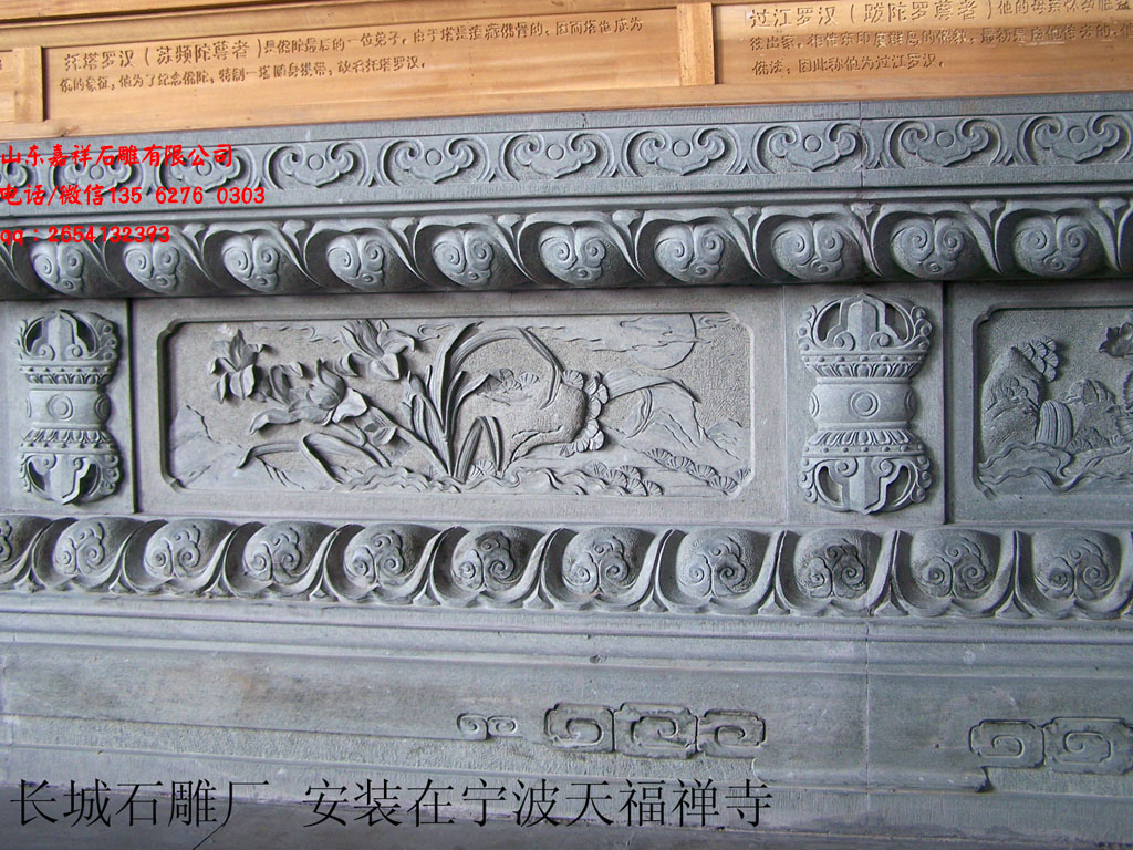 點(diǎn)擊查看詳細(xì)信息<br>標(biāo)題：寺院石雕佛臺圖片大全 閱讀次數(shù)：0