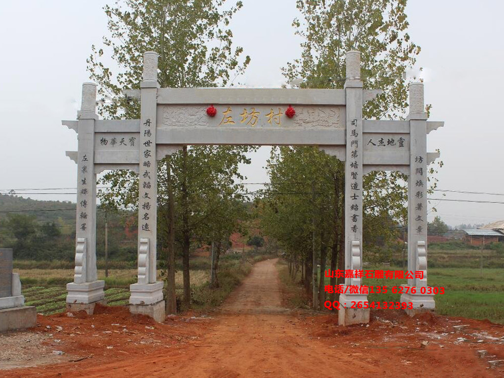 點(diǎn)擊查看詳細(xì)信息<br>標(biāo)題：村莊牌坊圖片簡(jiǎn)單大方樣式 閱讀次數(shù)：0